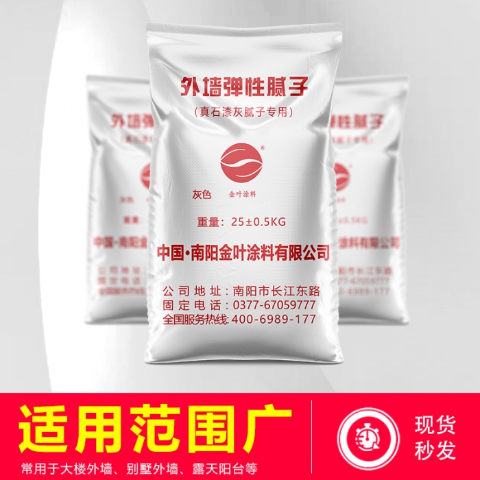 平頂山外墻彈性膩?zhàn)臃? width=